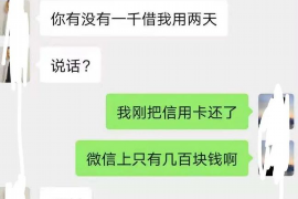 老河口老河口讨债公司服务